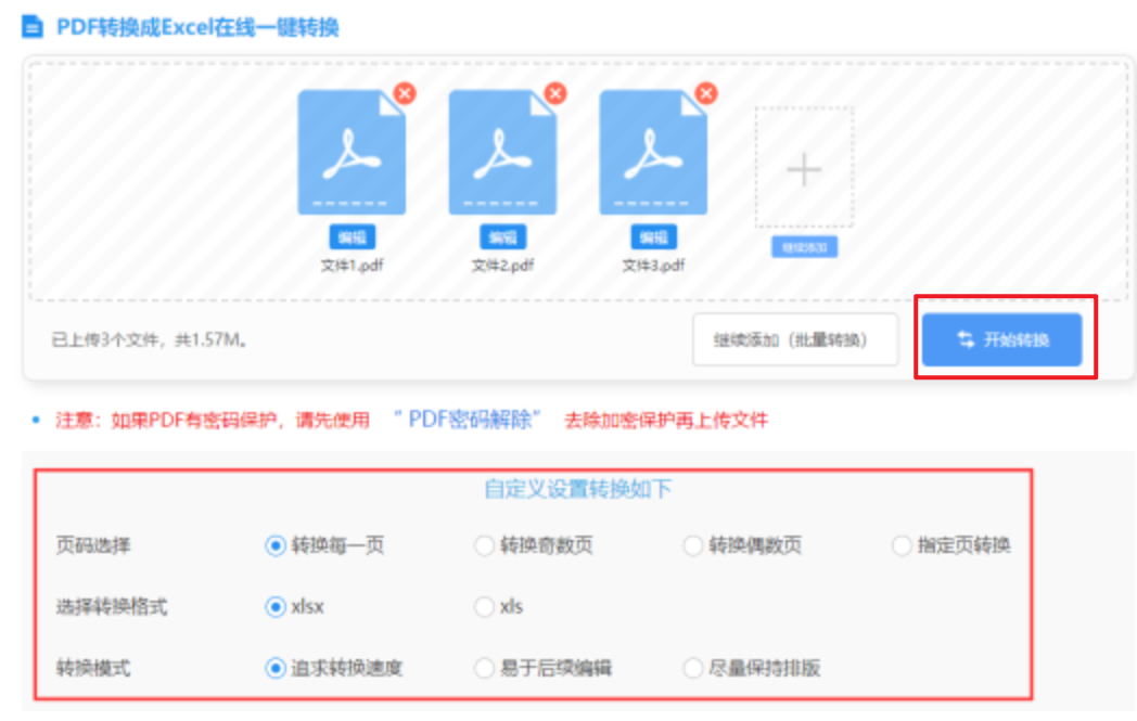qy千亿体育登录平台首页官网使用讲解 - 开始转换